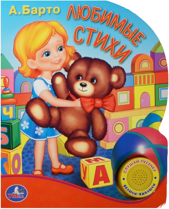 

Любимые стихи