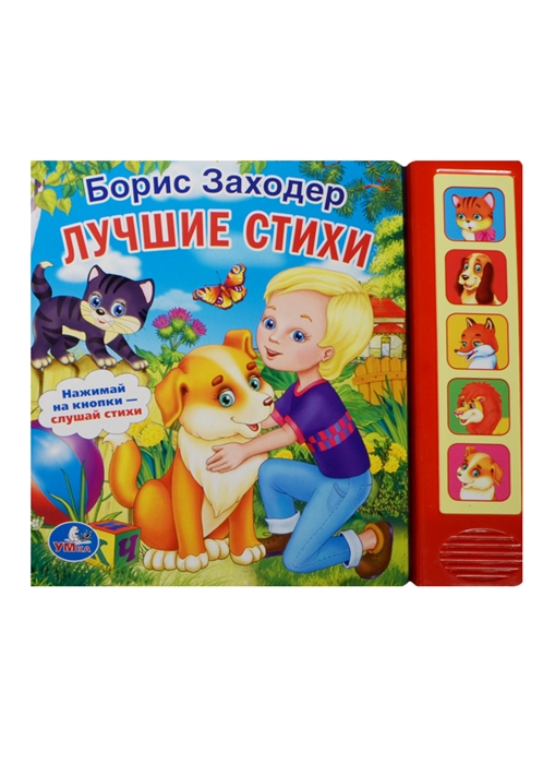 

Лучшие стихи