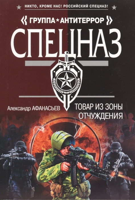 

Товар из зоны отчуждения