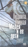 Медея и ее дети Медея и ее дети