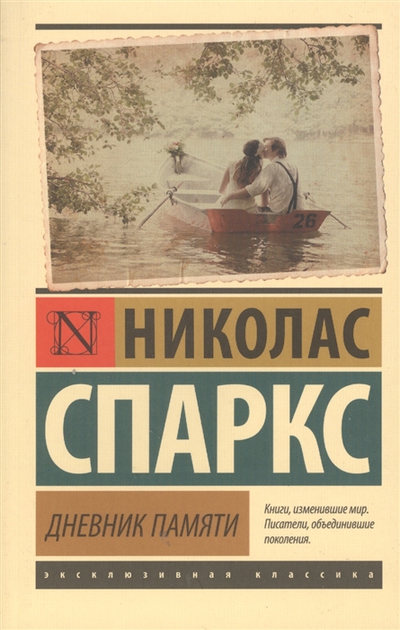 

Дневник памяти