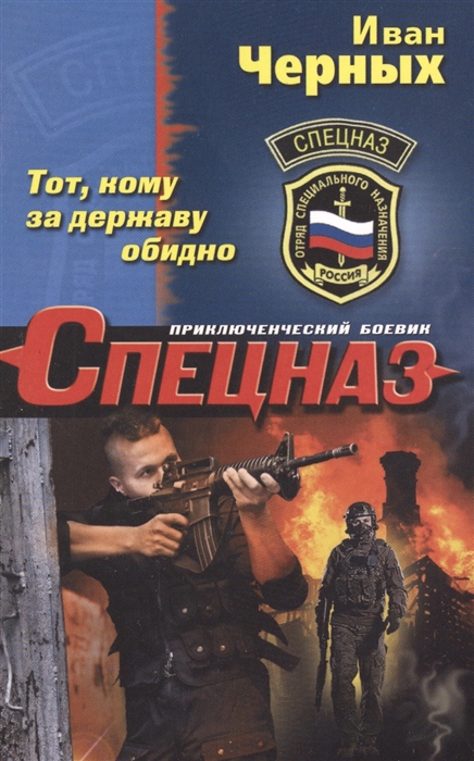 

Тот кому за державу обидно