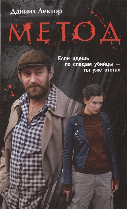 

Метод