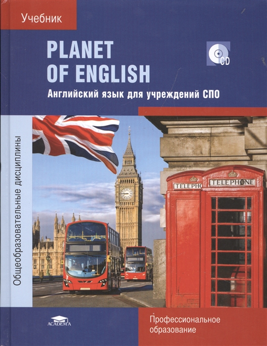 Planet of English Английский язык для учреждений СПО Учебник CD