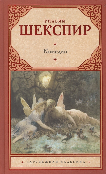 

Комедии