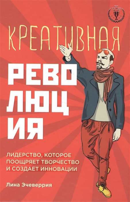 

Креативная революция