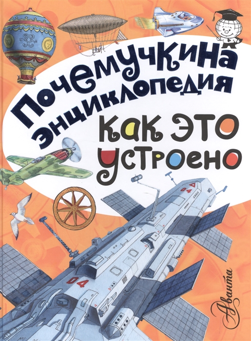 

Как это устроено