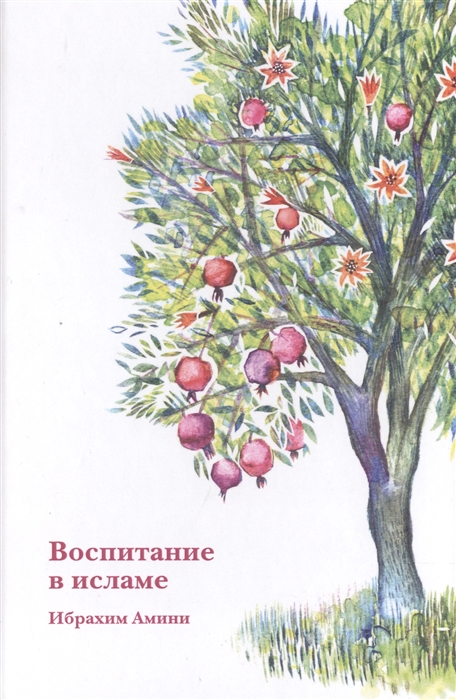 

Воспитание