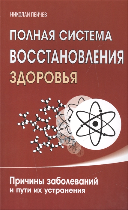 Обливион восстановление здоровья