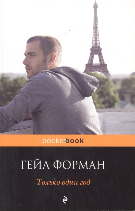 

Только один год