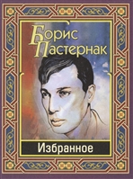 Избранное Избранное