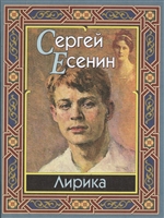 Лирика Лирика