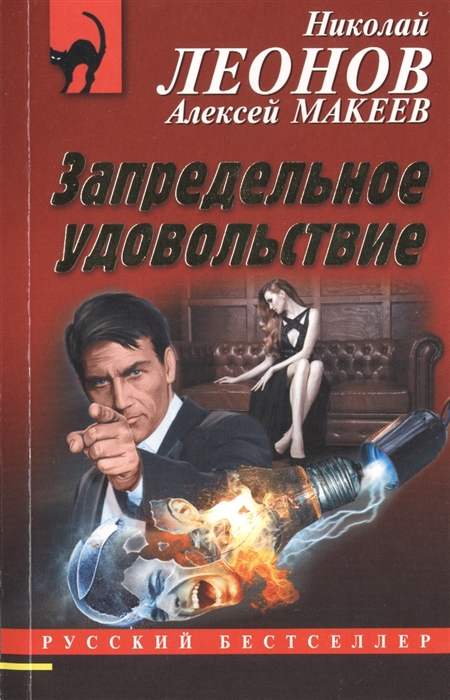 

Запредельное удовольствие