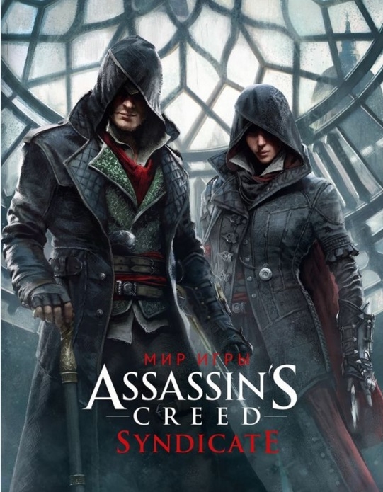 

Артбук Мир игры Assassin s Creed Syndicate