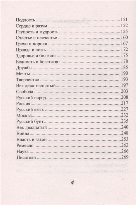 Сборник Итоговых Сочинений Сборник Итоговых Сочинений