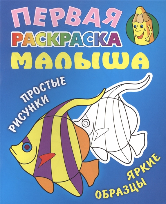 

Рыбка