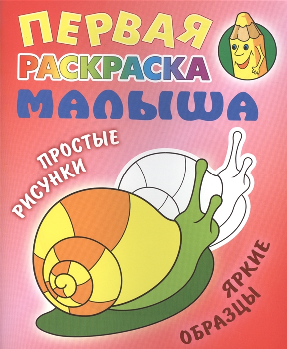 

Улитка