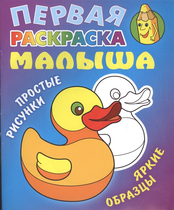 

Уточка