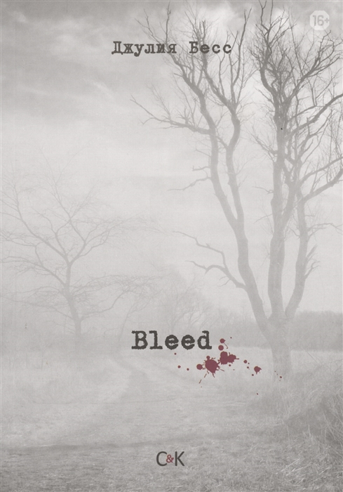 

Bleed