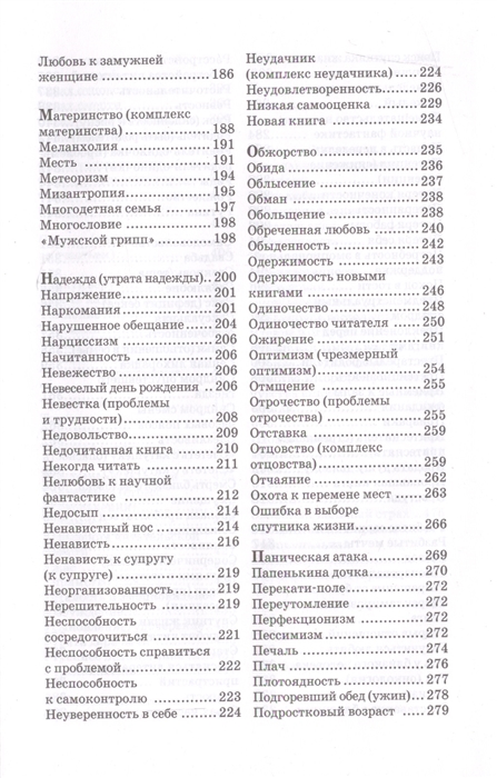 Сегодня всякий читатель как на спиритическом сеансе может вызвать книгу на экран монитора