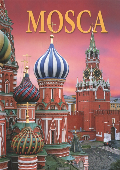 

Mosca Москва Альбом на итальянском языке