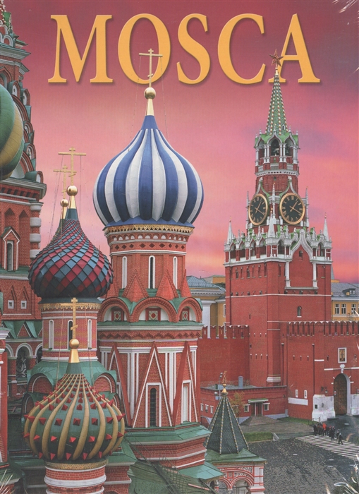 

Mosca Москва Альбом на итальянском языке