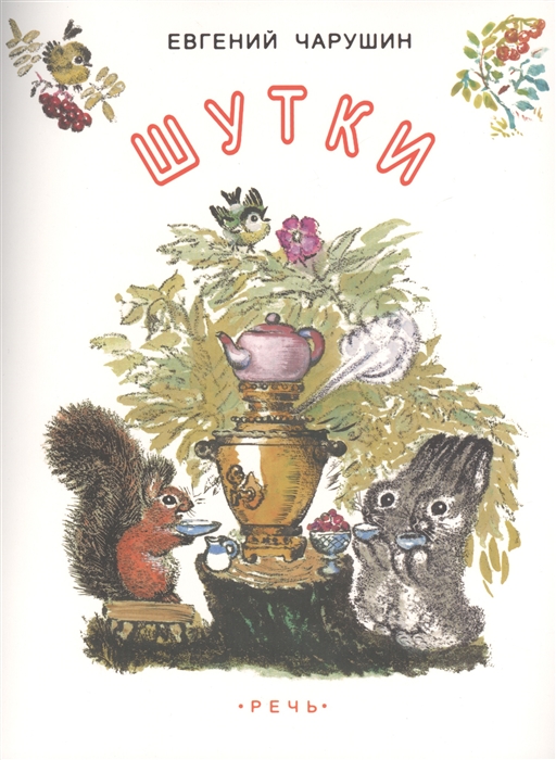 

Шутки