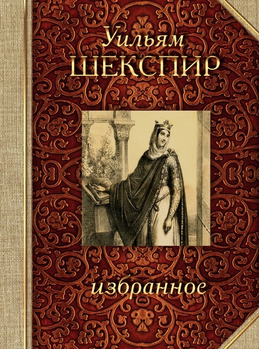 

Избранное