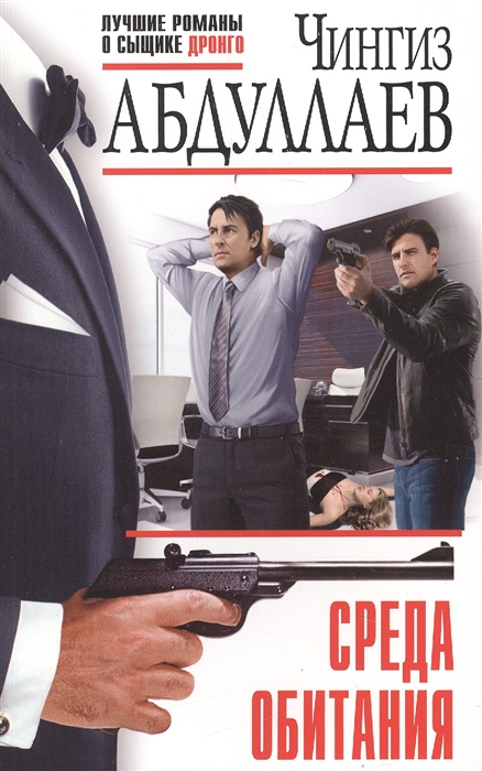 

Среда обитания