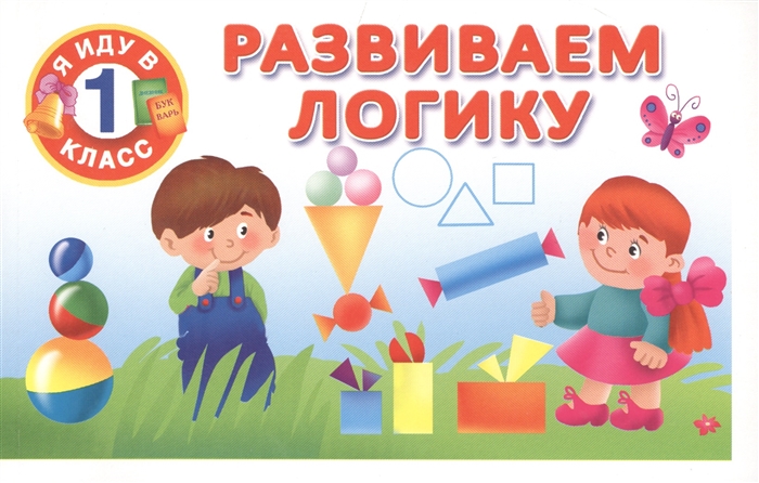 

Развиваем логику