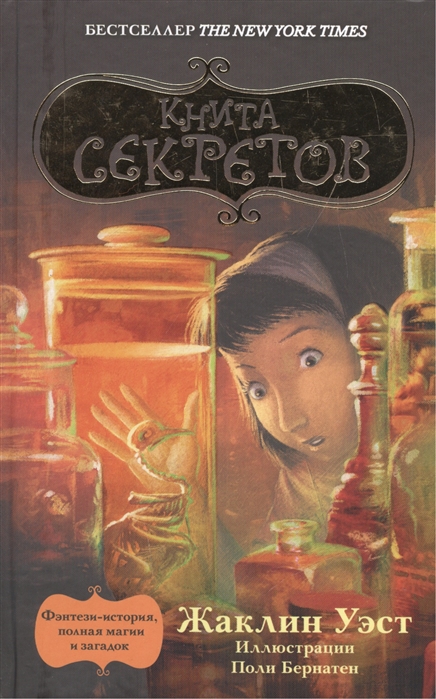 Книга секретов денди