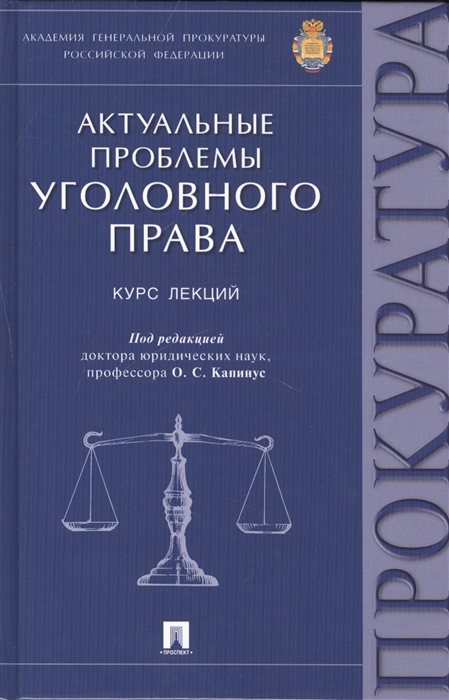 Актуальные проблемы защиты прав потребителей индивидуальный проект