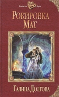 Рокировка. Мат Рокировка. Мат