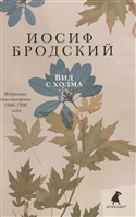 Вид с холма. Стихотворения Вид с холма. Стихотворения