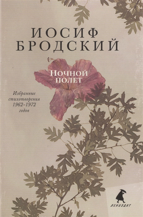 

Ночной полет Полдень в комнате Вид с холма комплект из 3-х книг в упаковке