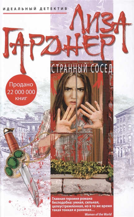 

Странный сосед