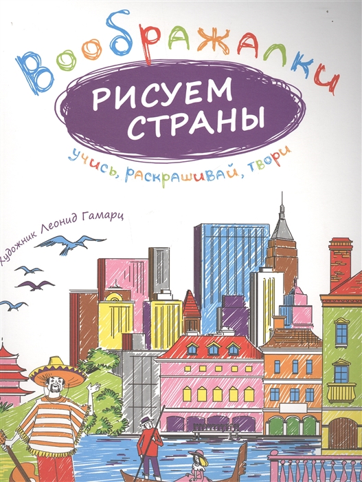 

Рисуем страны