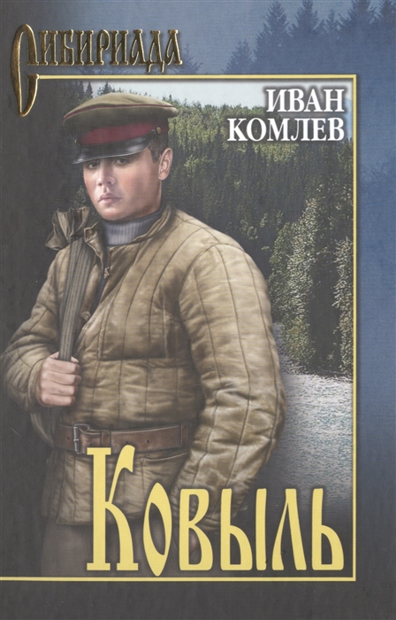 

Ковыль