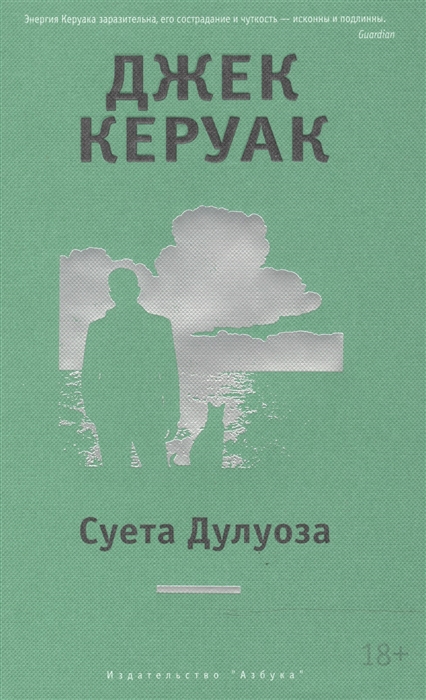 

Суета Дулуоза Авантюрное образование 1935-1946
