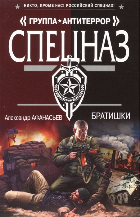 

Братишки