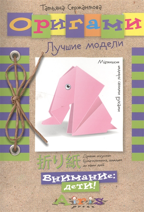 

Оригами Лучшие модели