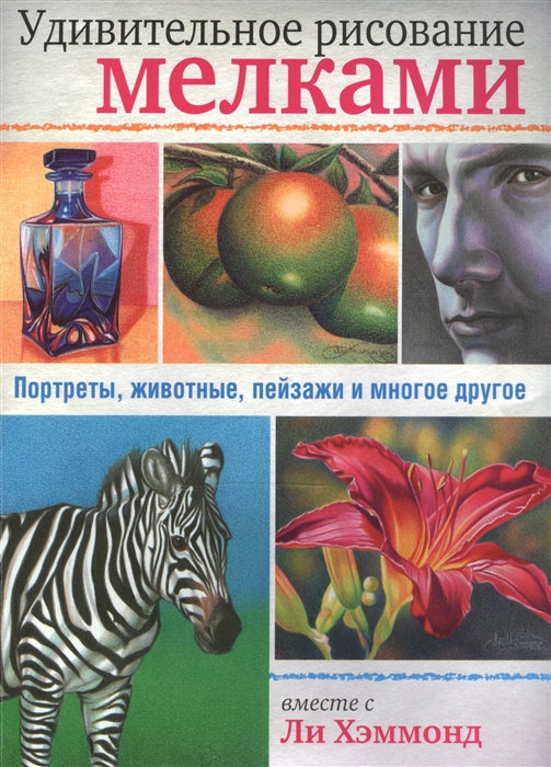 

Удивительное рисование мелками
