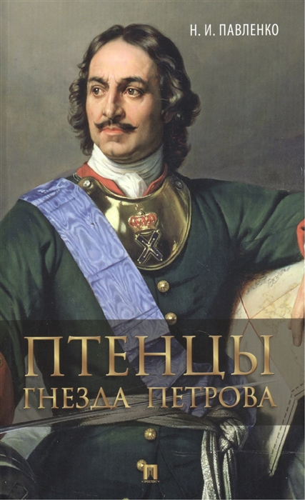 

Птенцы гнезда Петрова