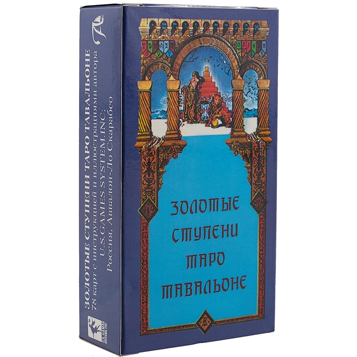 

Таро Золотые Ступени Тавальоне