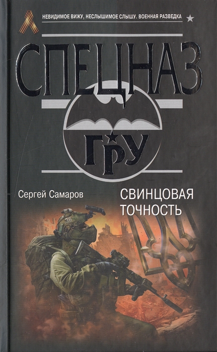 Пермь самаров. Невидимое вижу неслышимое слышу. Самаров с.в. 