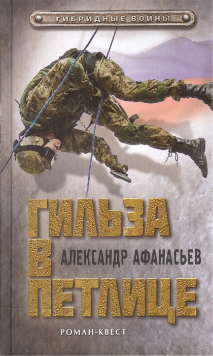

Гильза в петлице