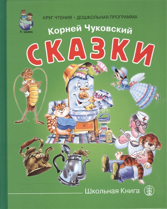 

Сказки