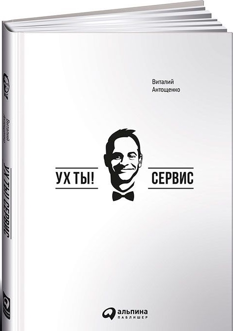 

Ух ты Сервис