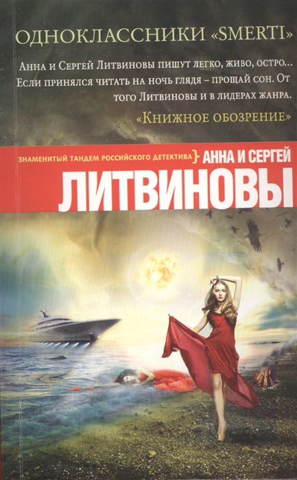 

Одноклассники smerti