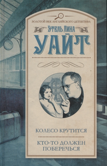 

Колесо крутится Кто-то должен поберечься